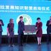 Especialistas debatieron sobre las relaciones de China con América Latina y el Caribe