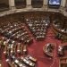 El Parlamento cierra un año con la sanción de leyes importantes