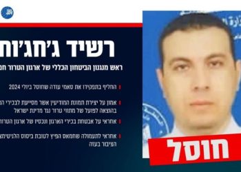 Israel anunció que mató al jefe de la seguridad interna de Hamás en Gaza