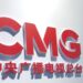 China cerró un acuerdo con la FIFA y transmitirá el Mundial 2026
