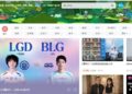 Qué es Bilibili, la plataforma de videos china que busca destronar a YouTube